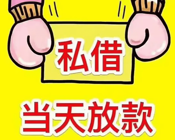 [安庆贷款-安庆空放私借-安庆私人借款-安庆民间个人放款-当天下款]玩家揭秘支付宝赌博骗局 管理者称赌客必输-图（2）