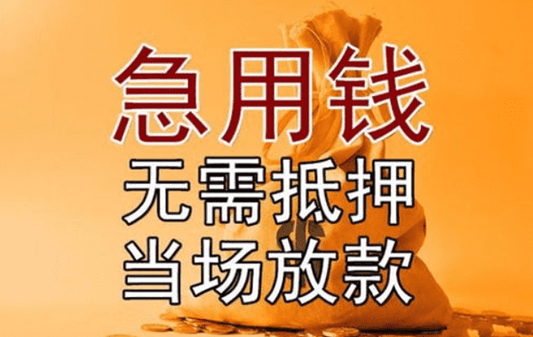 [安庆贷款-安庆空放私借-安庆私人借款-安庆民间个人放款-当天下款]深入分析：车贷和房贷哪种业务风险更大？